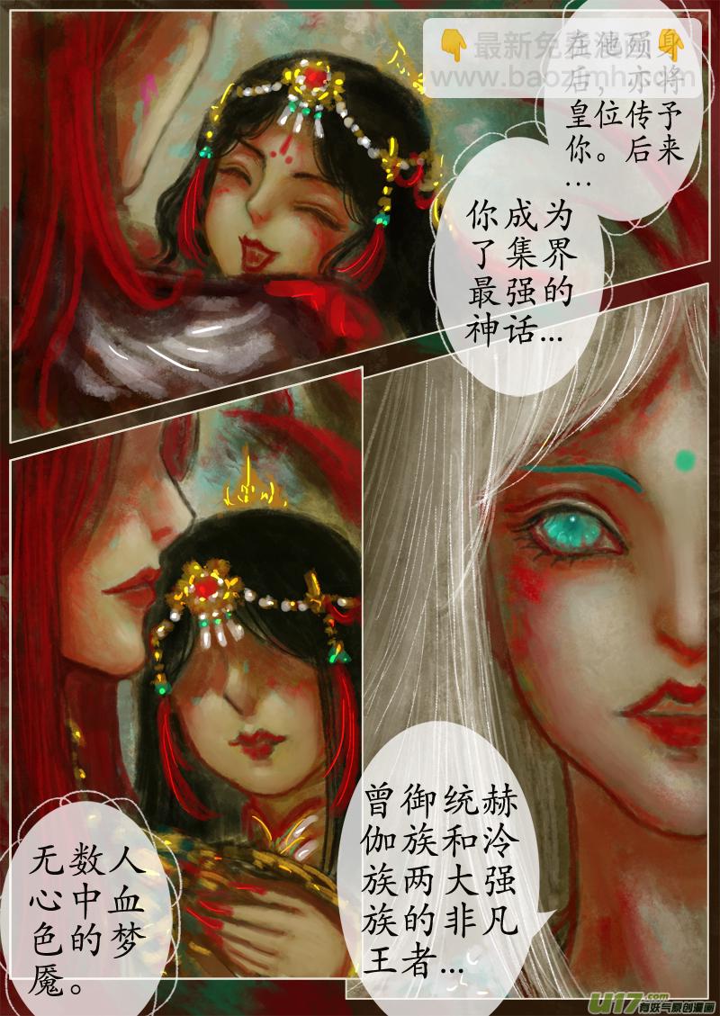 苦海无涯&bull;葬红颜  下（3）-第281话