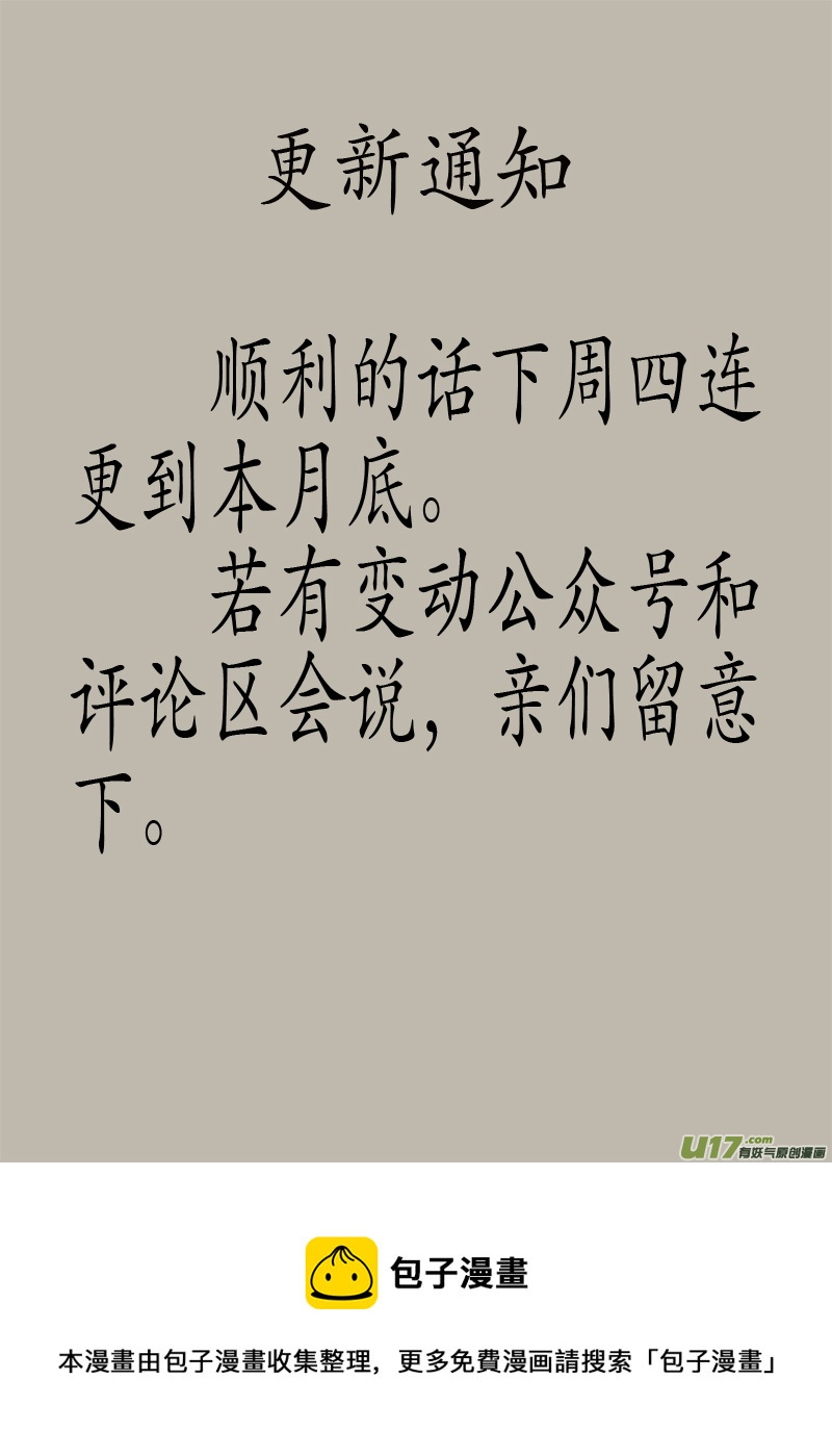 苦海无涯&bull;葬红颜  下（3）-第281话