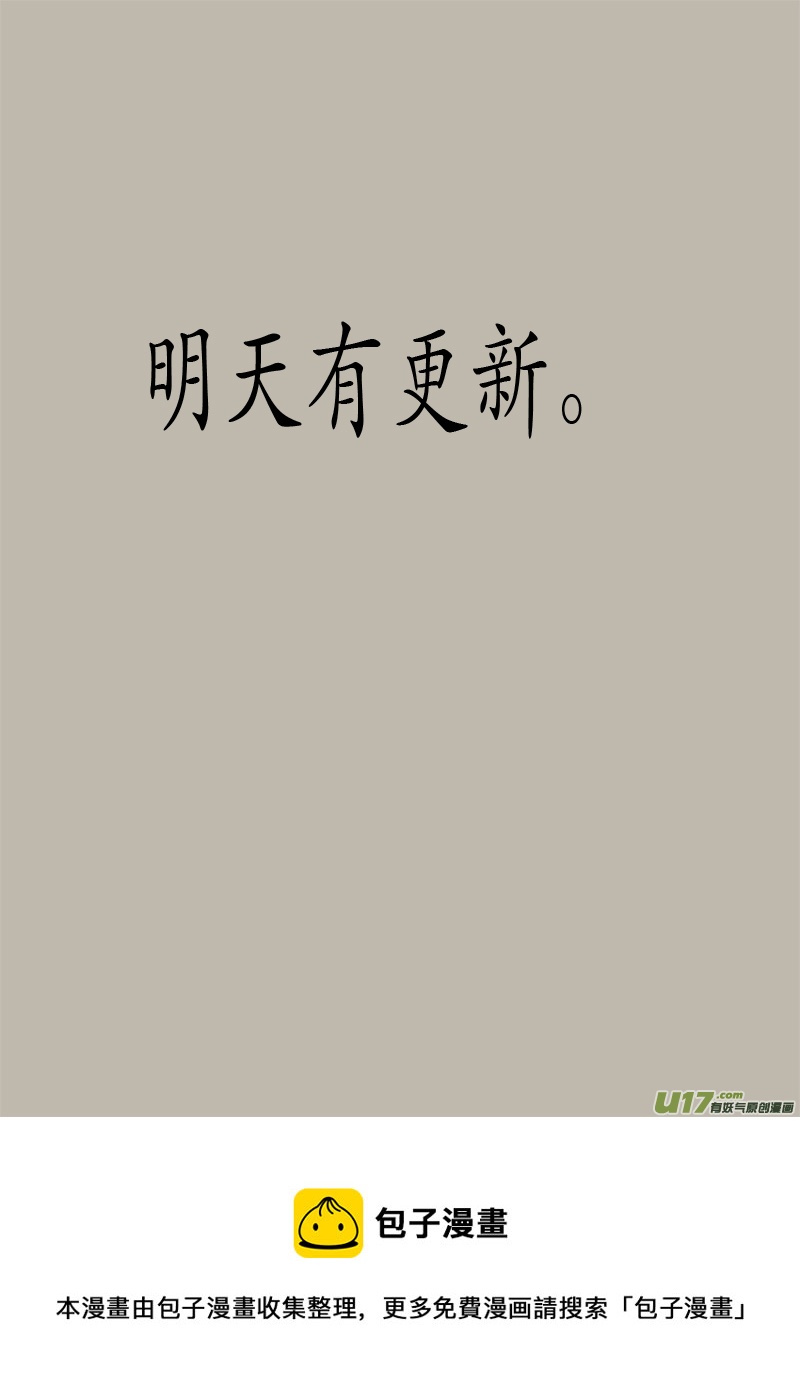 苦海无涯&bull;葬红颜  下（6）-第283话