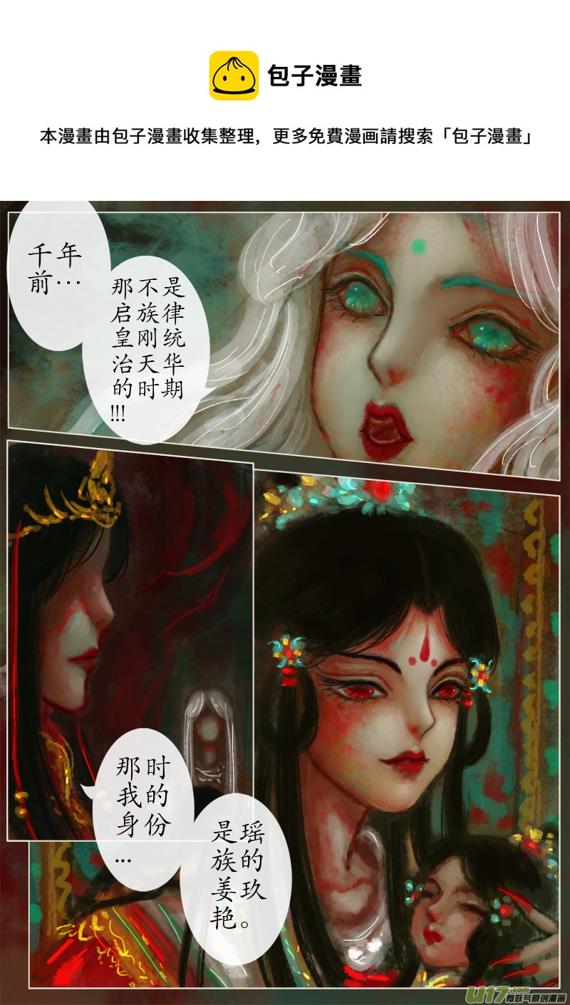 苦海无涯&bull;葬红颜  下（8）-第285话
