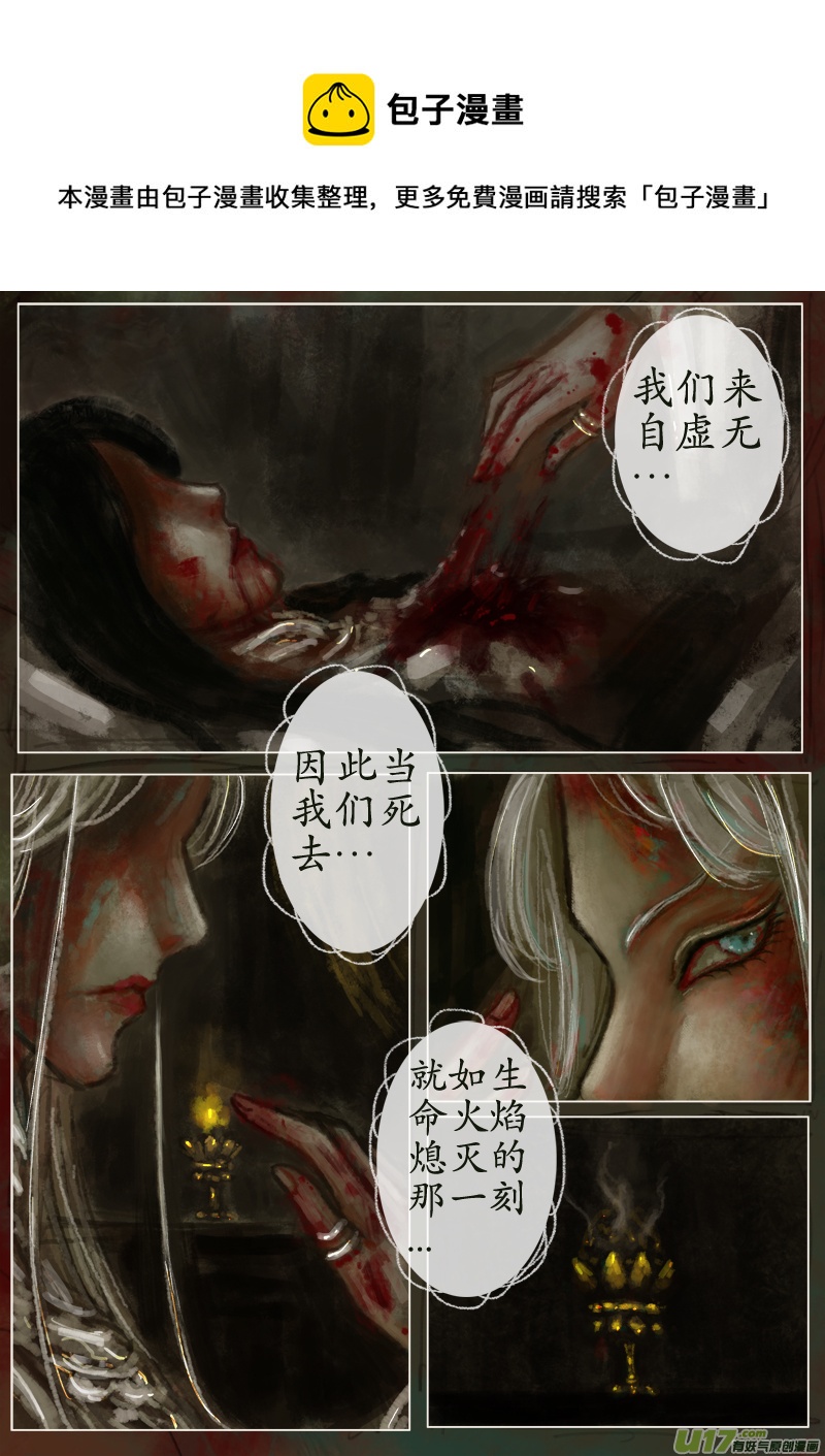 苦海无涯&bull;葬红颜  下（10）-第287话