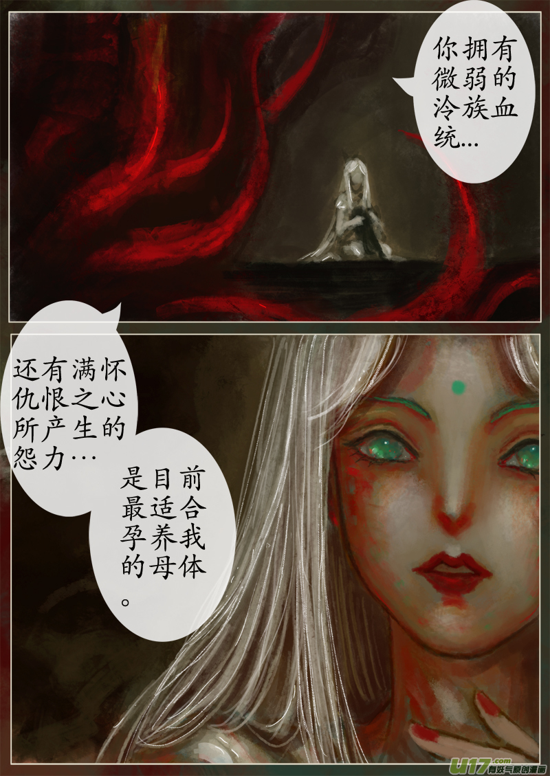 苦海无涯&bull;葬红颜  下（10）-第287话