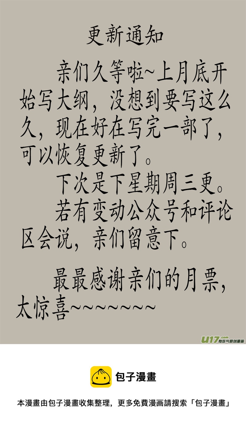 苦海无涯&bull;葬红颜  下（10）-第287话
