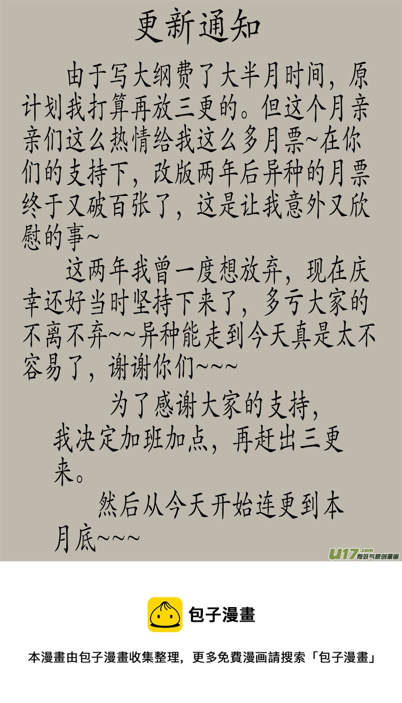 苦海无涯&bull;葬红颜  下（12）-第289话