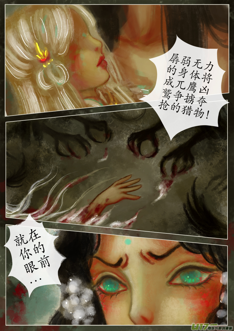 苦海无涯&bull;葬红颜  下（14）-第291话