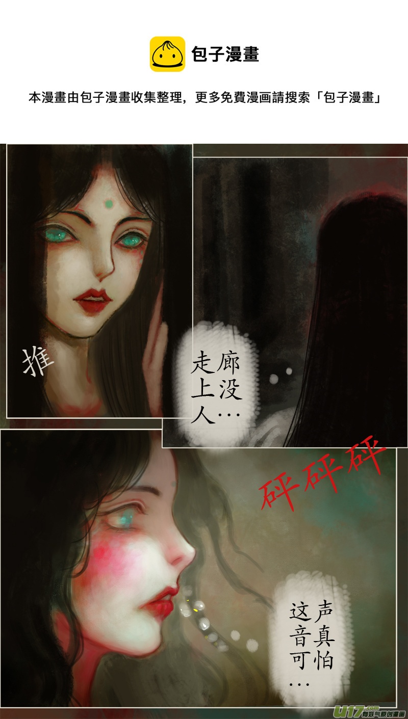 苦海无涯&bull;葬红颜  下（16）-第293话