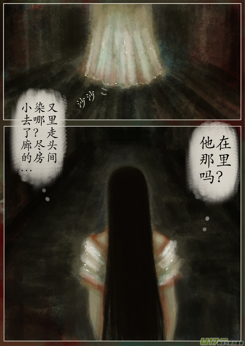 苦海无涯&bull;葬红颜  下（16）-第293话