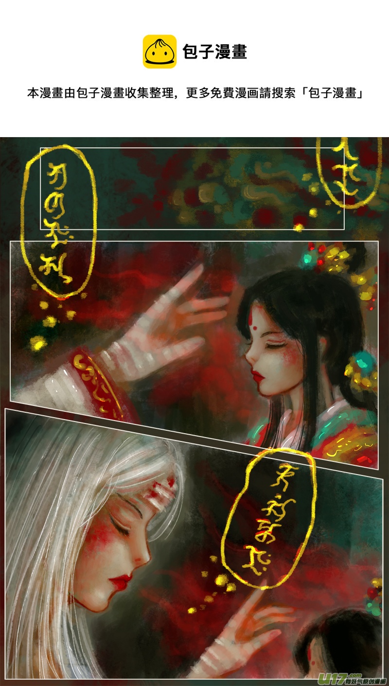 夜行收幕&bull;童话碎片 （１）-第295话