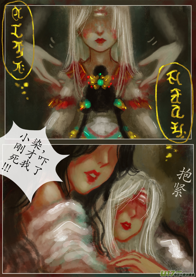 夜行收幕&bull;童话碎片 （１）-第295话