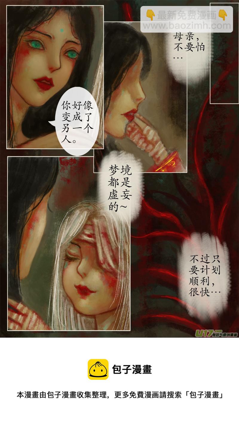 夜行收幕&bull;童话碎片 （１）-第295话