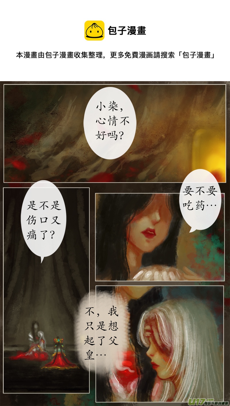 夜行终章&bull;童话碎片 （3）-第297话