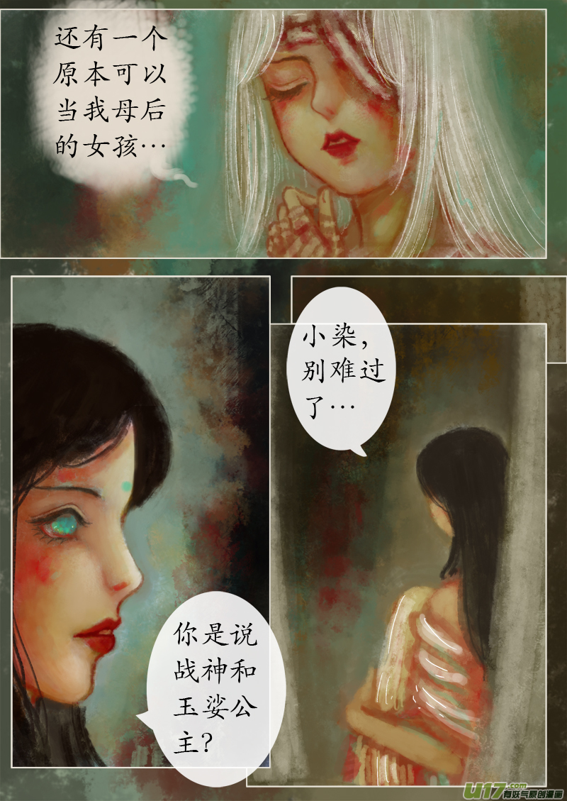 夜行终章&bull;童话碎片 （3）-第297话