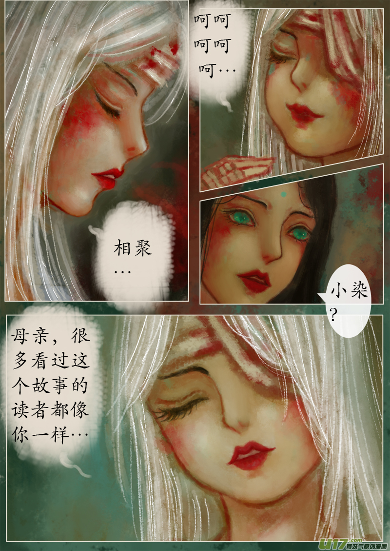 夜行终章&bull;童话碎片 （3）-第297话