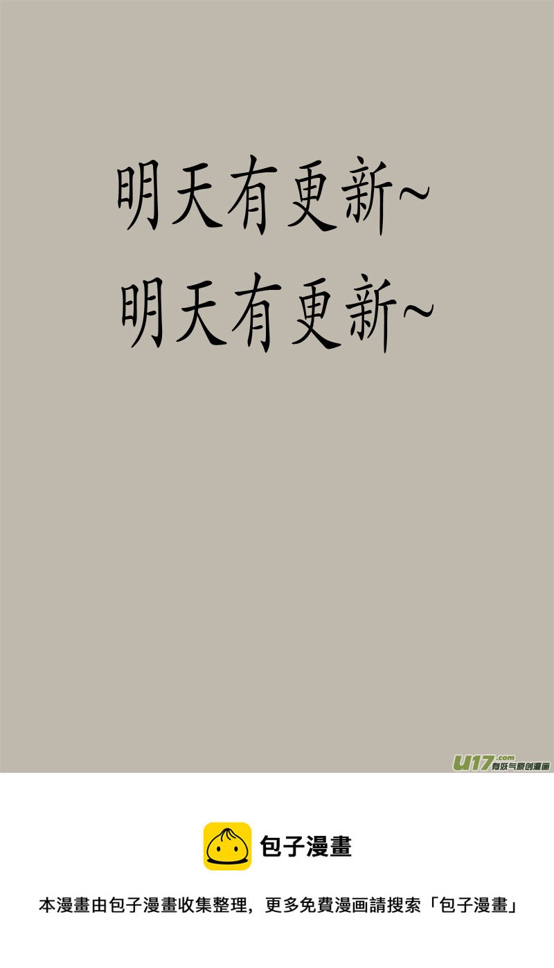 夜行终章&bull;童话碎片 （3）-第297话