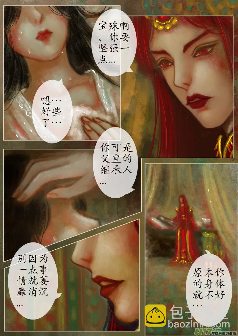 真相 &middot; 一次告别（一）-第299话