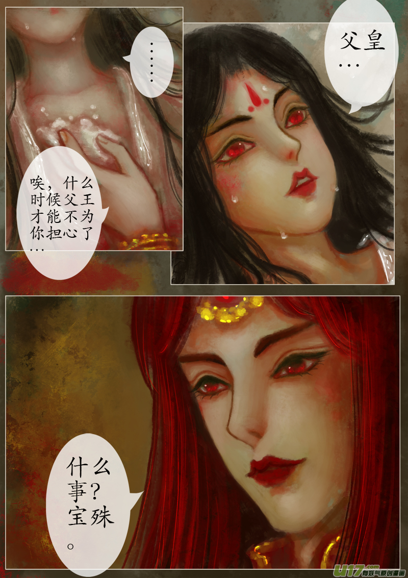 真相 &middot; 一次告别（一）-第299话