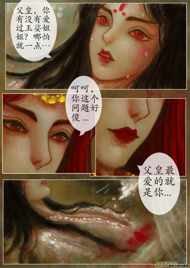 真相 &middot; 一次告别（一）-第299话