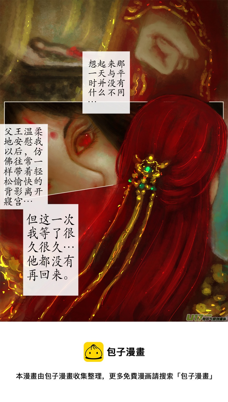 真相 &middot; 一次告别（完）-第301话