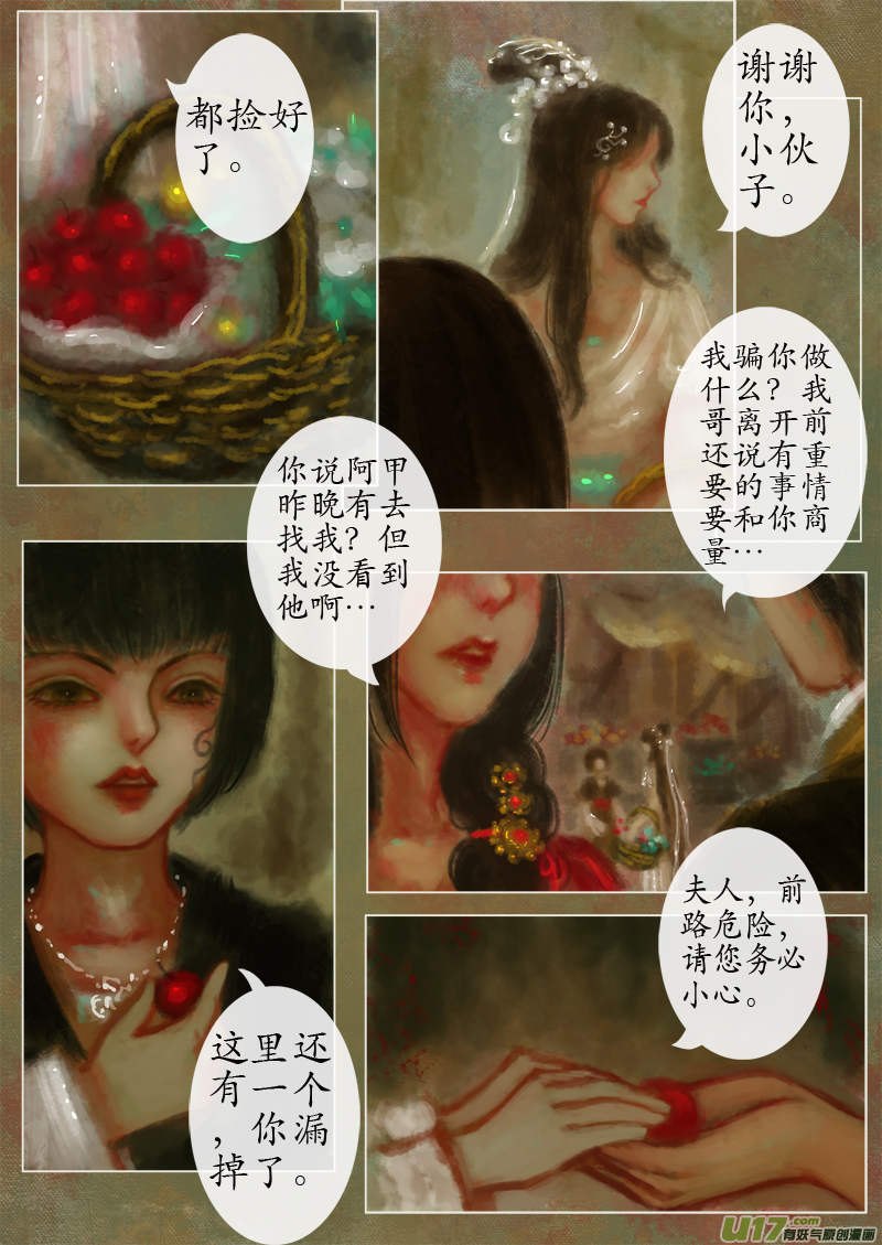 涅槃（2）-第303话
