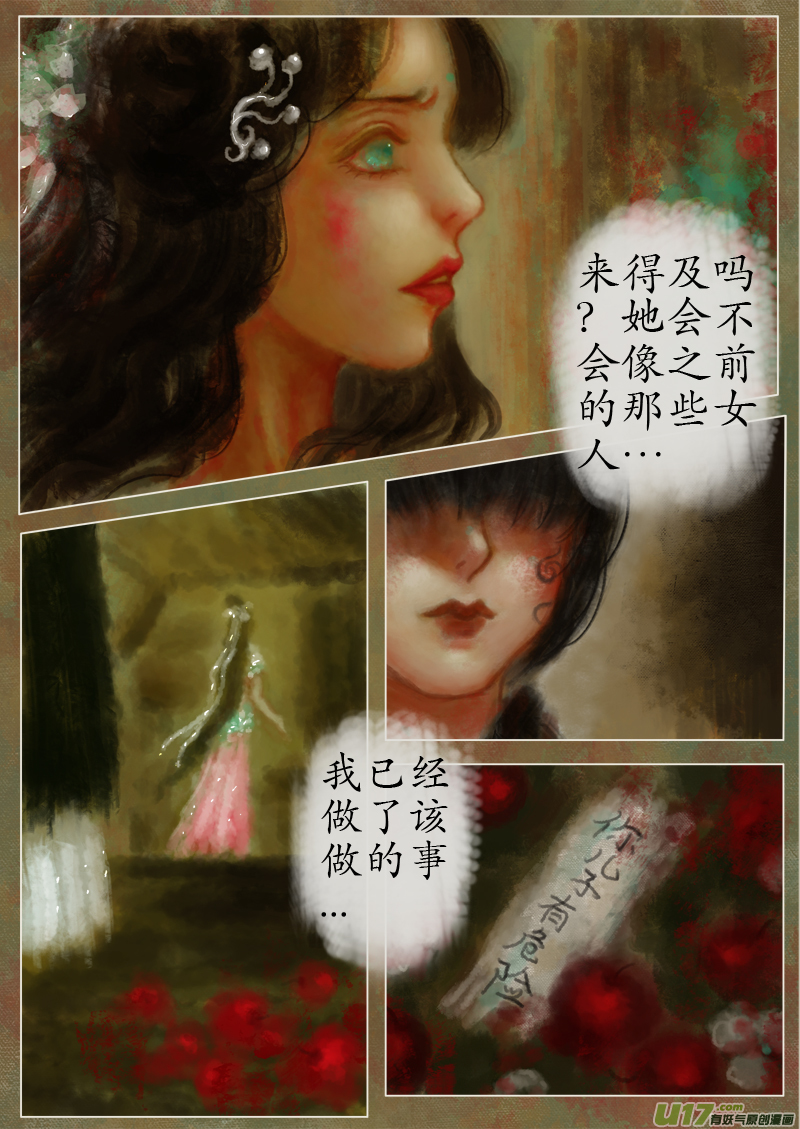 涅槃（2）-第303话