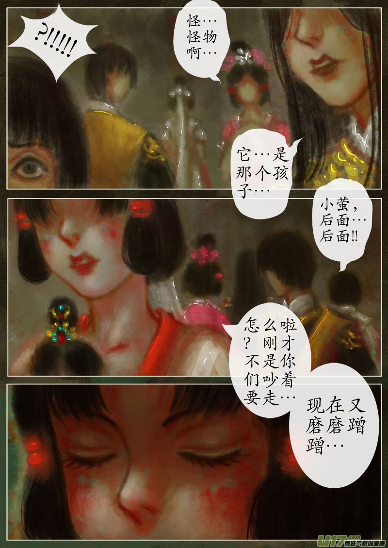 涅槃（4）-第305话