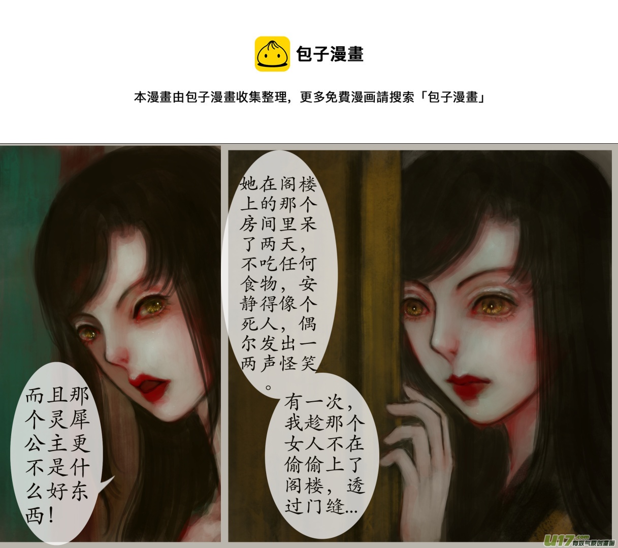 二十八、不归路（8）-第33话