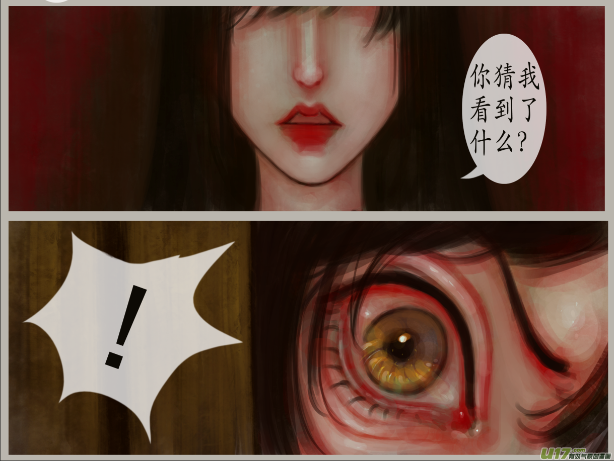 二十八、不归路（8）-第33话