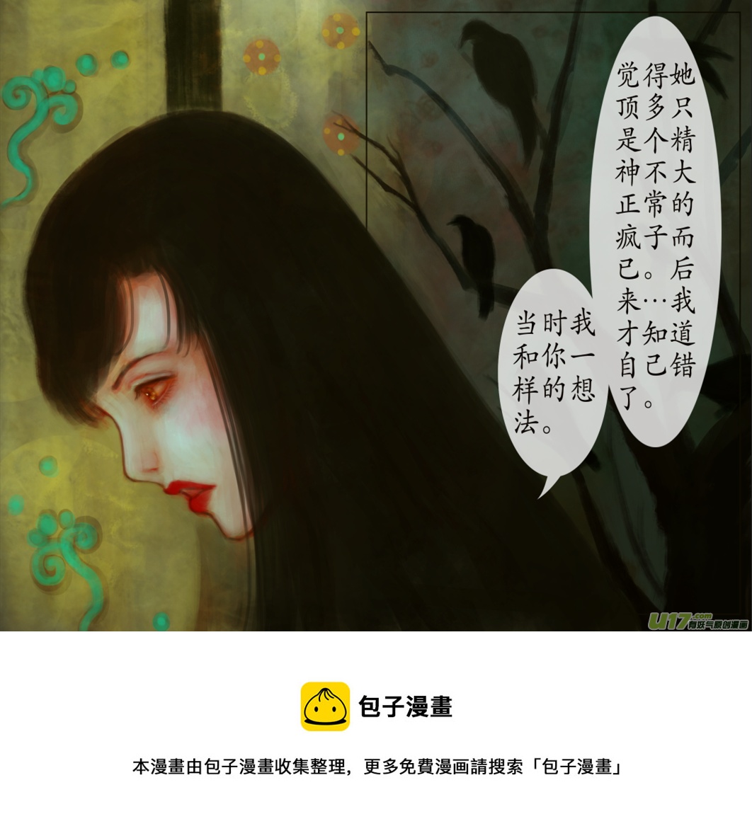 三十、不归路（10）-第35话