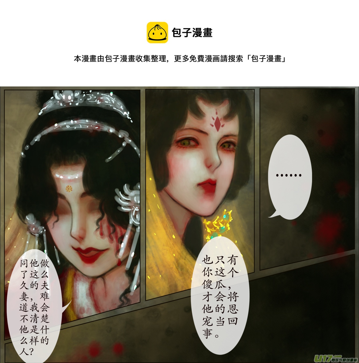 三十二、不归路（12）-第37话