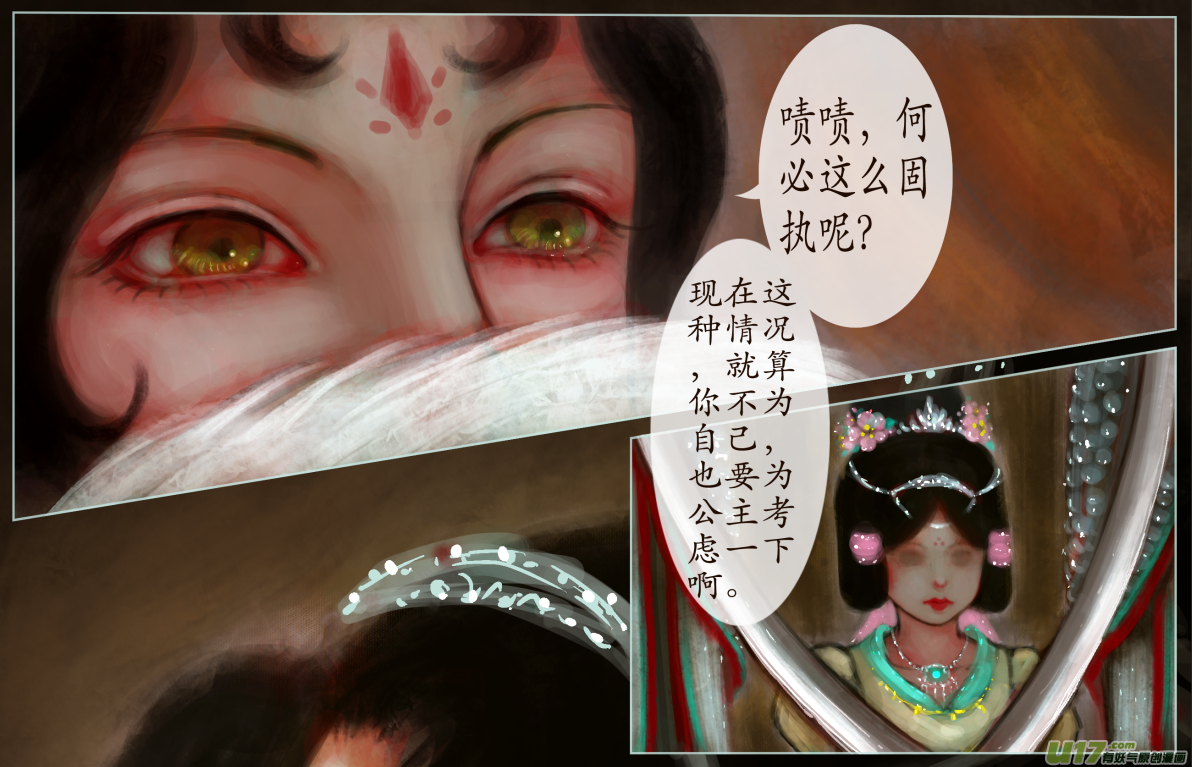 三十二、不归路（12）-第37话