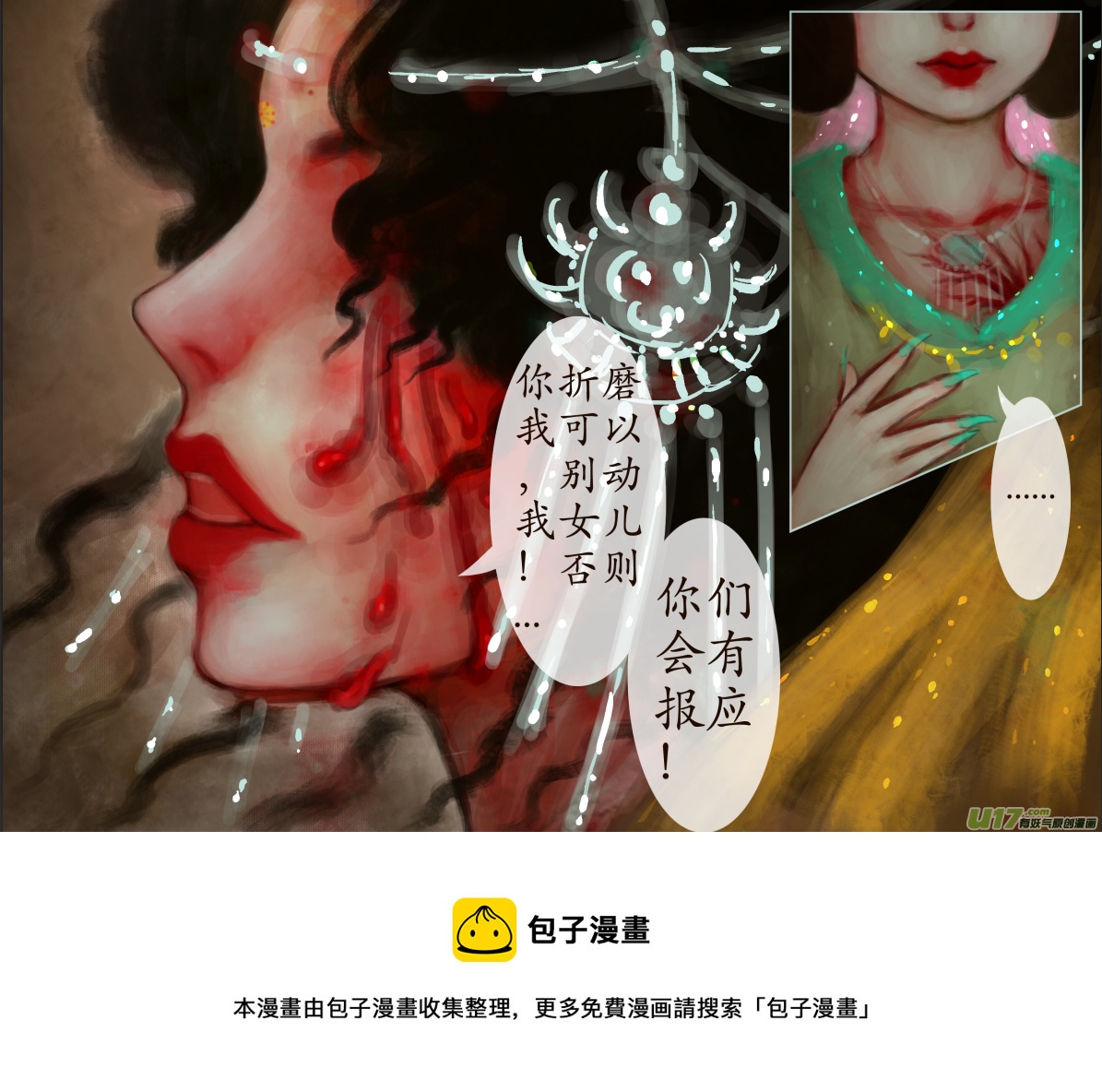 三十二、不归路（12）-第37话