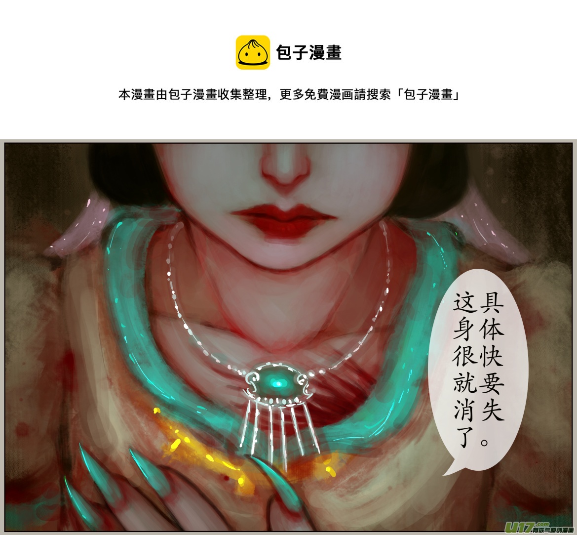 三十八、不归路（18）-第43话