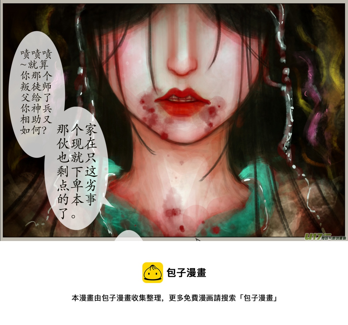 四十四、不归路（24）-第49话