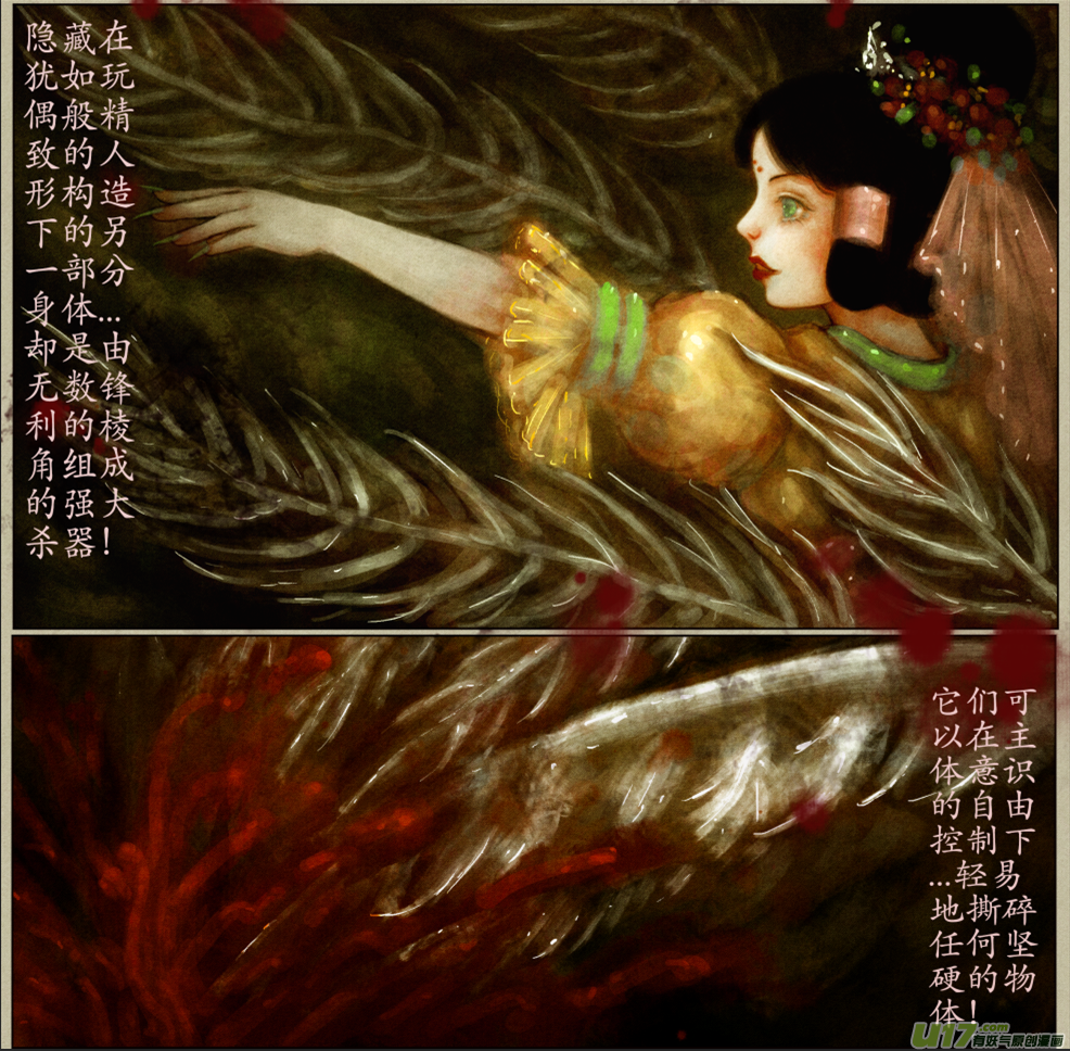 四十七、不归路（47）-第53话