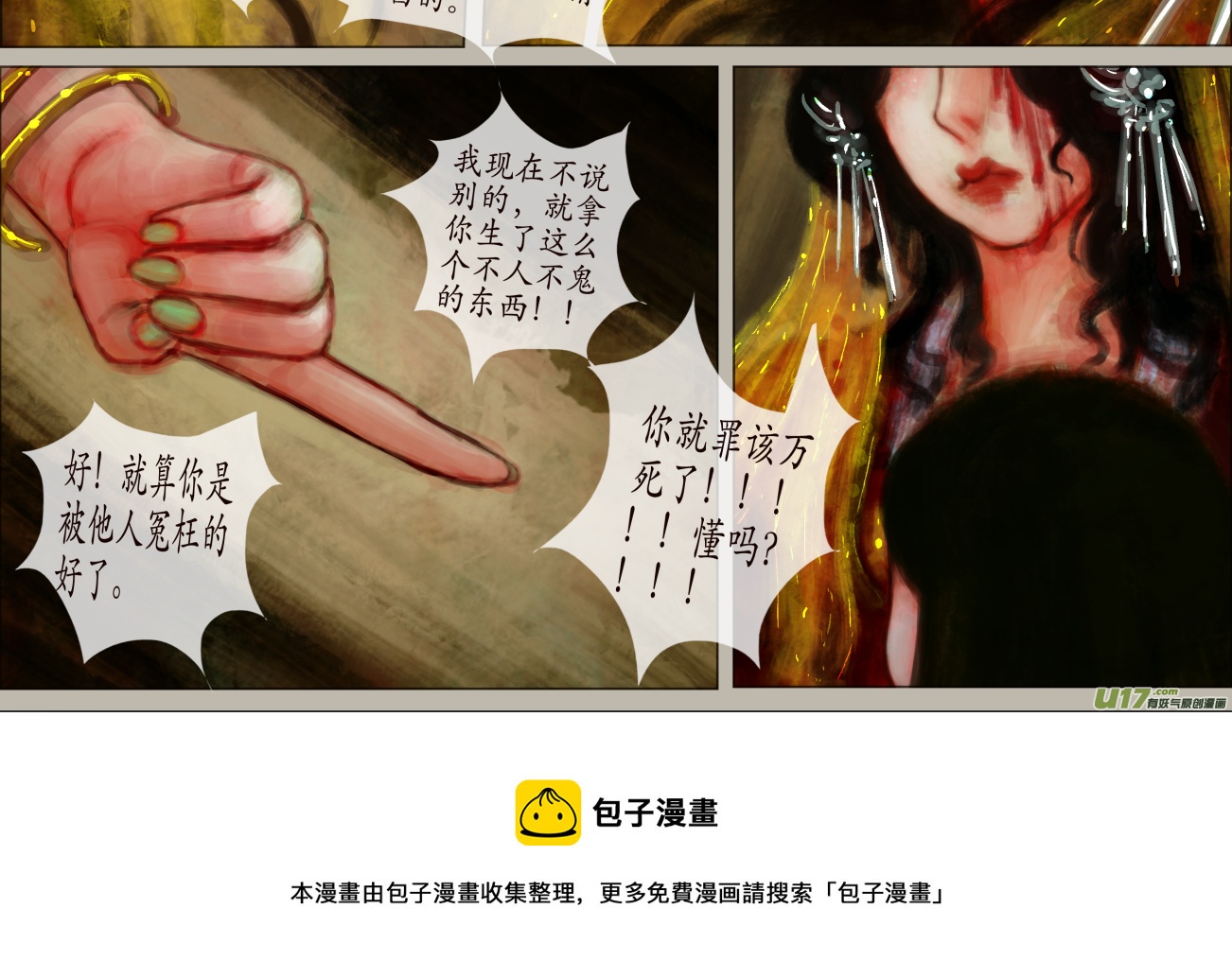 四十九、不归路（49）-第55话