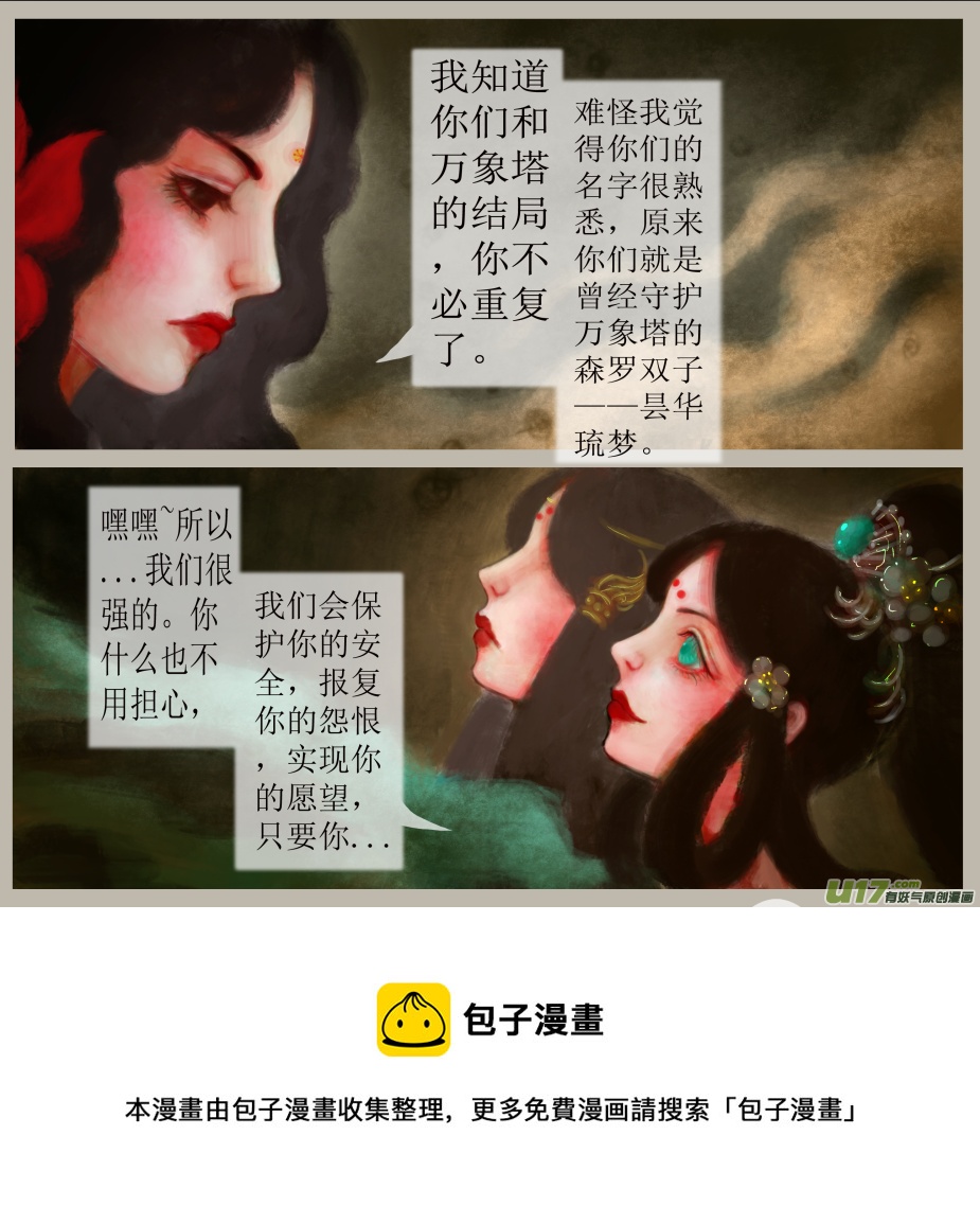 五十五、不归路（55）-第61话