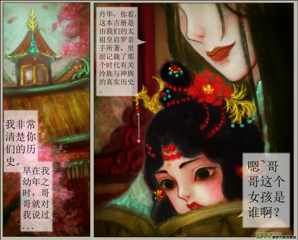 五十五、不归路（55）-第61话