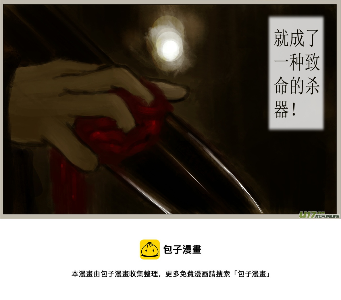 五十七、不归路（57）-第63话