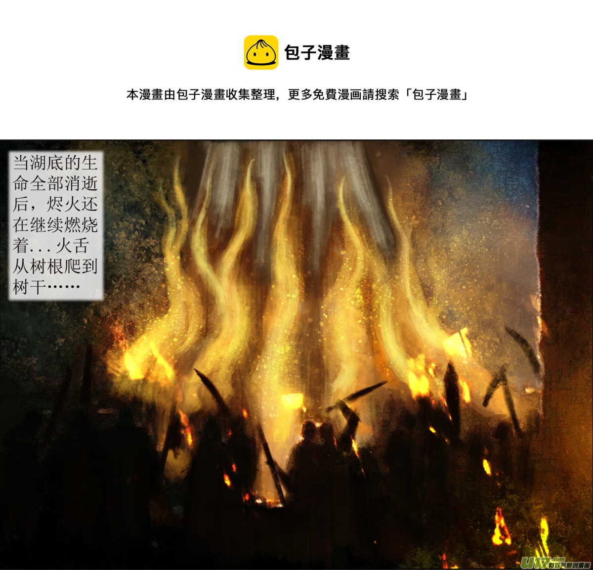 五十九、不归路（59）-第65话
