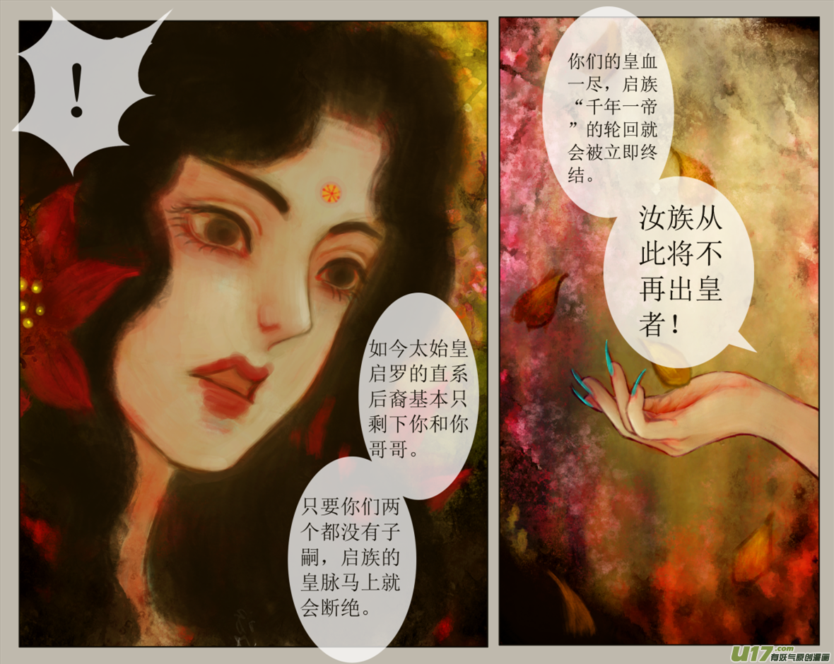 六十一、不归路（61）-第67话