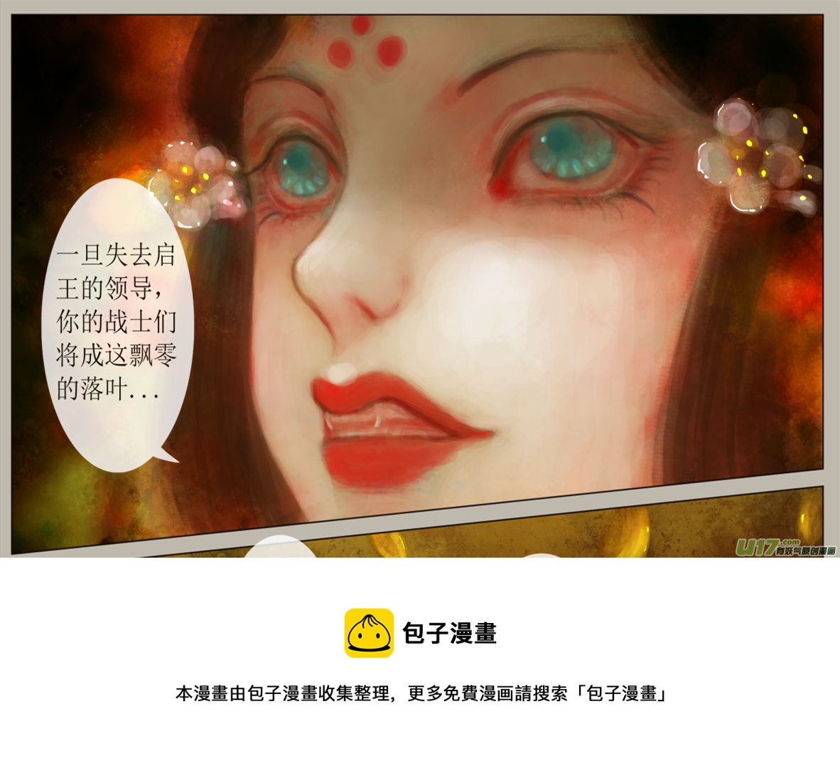 六十一、不归路（61）-第67话