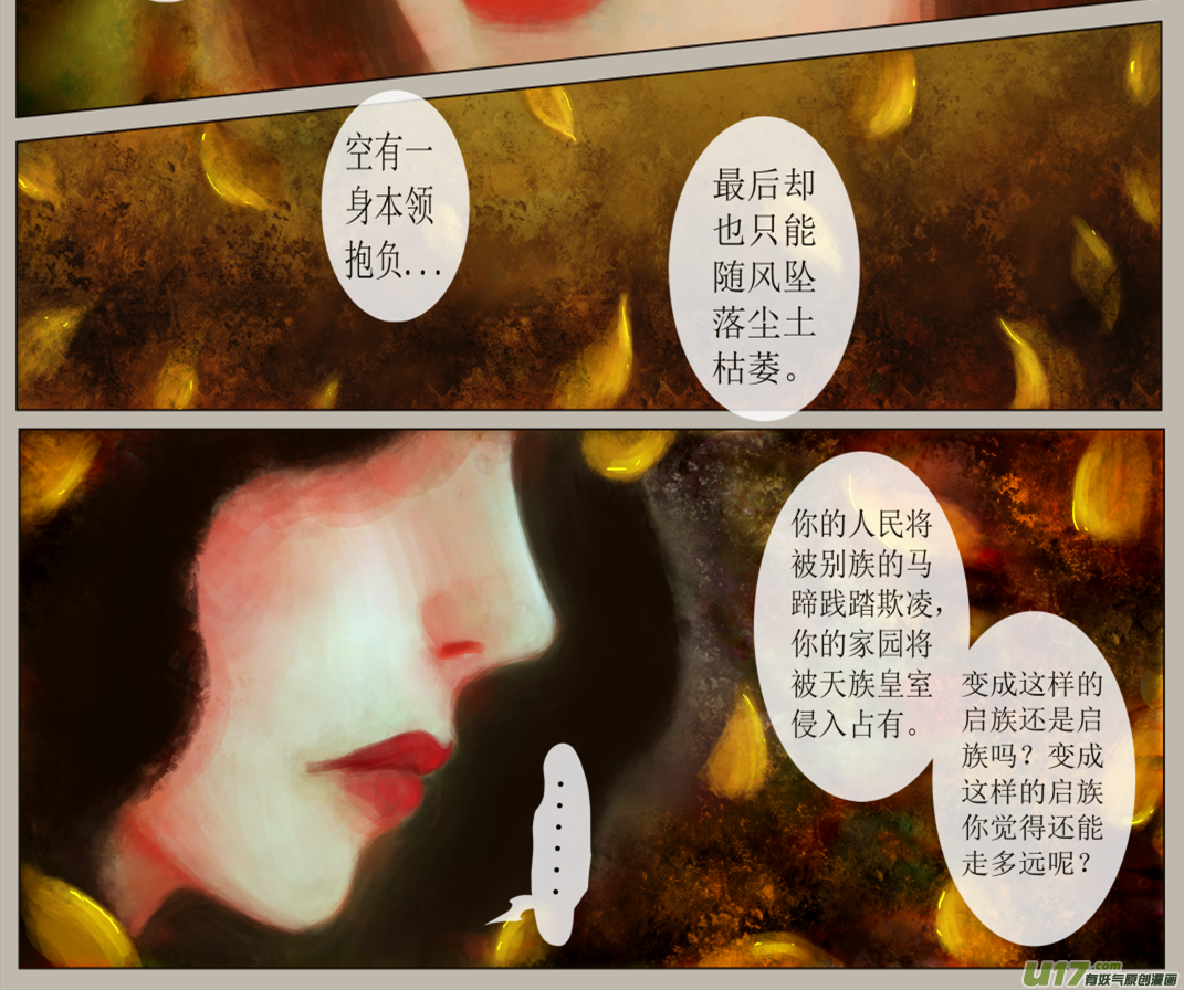 六十一、不归路（61）-第67话