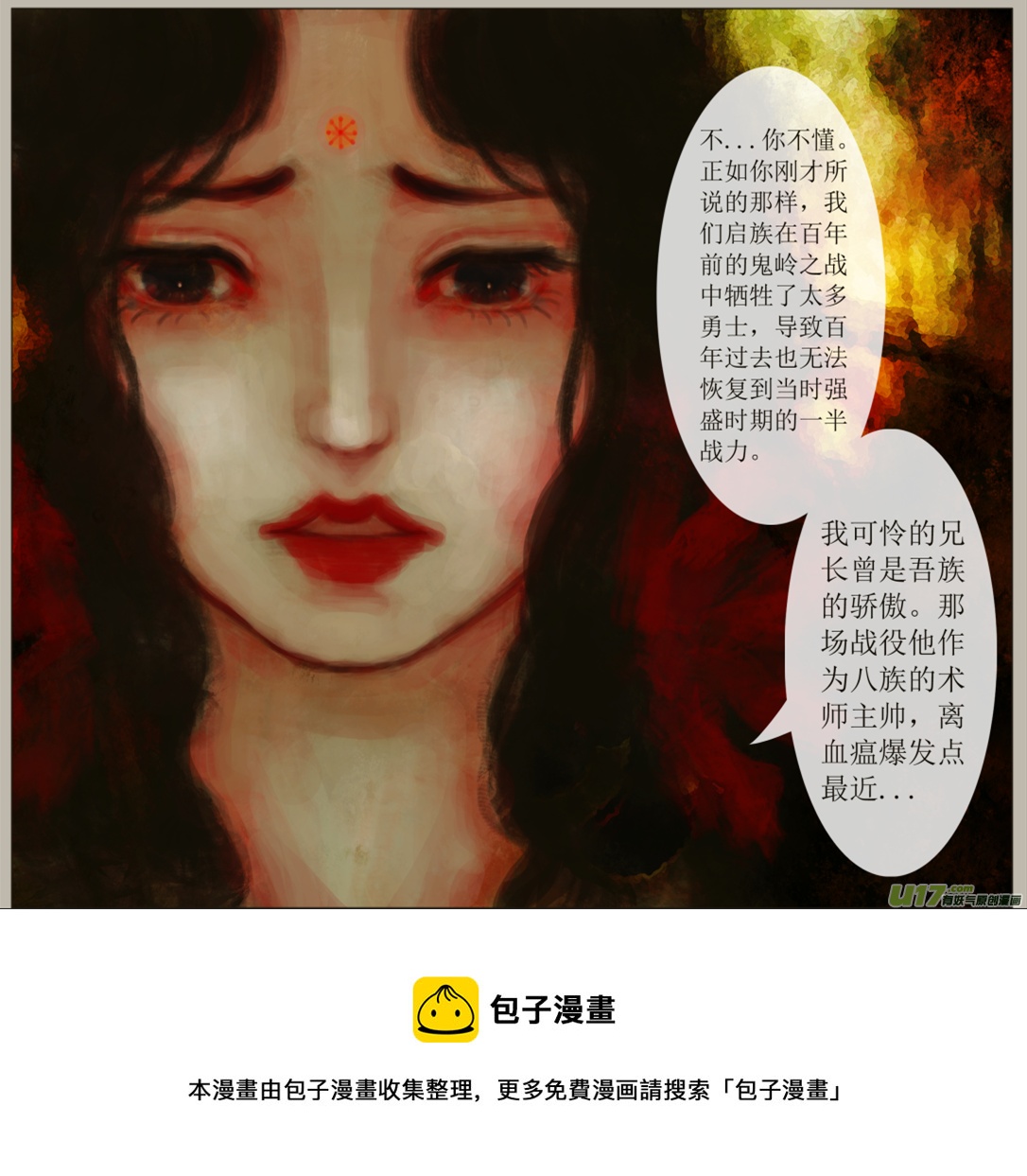 六十一、不归路（61）-第67话