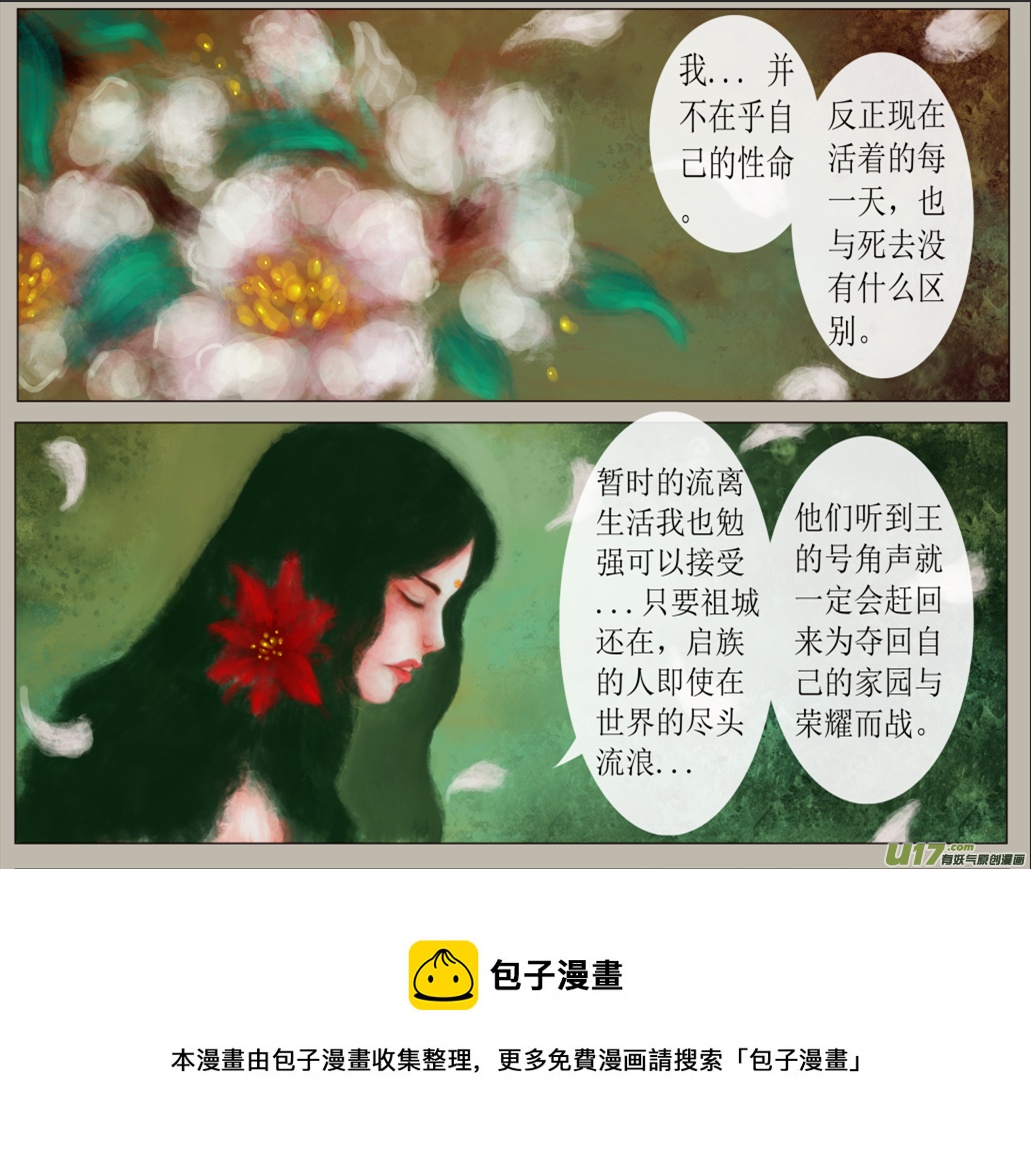 六十三、不归路（63）-第69话