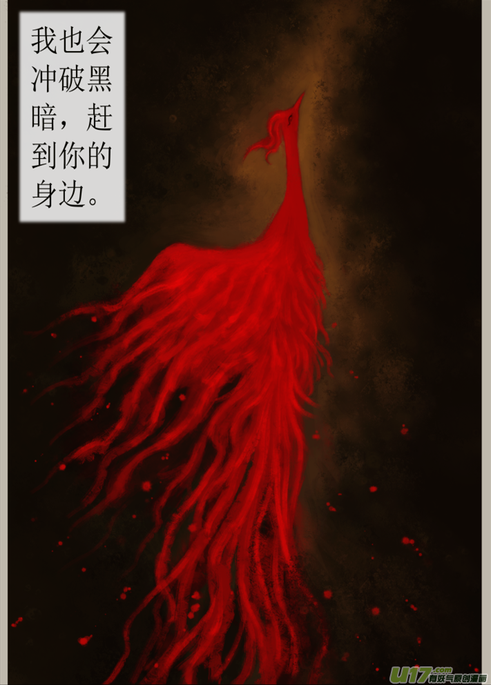 六十五、不归路（65）-第71话