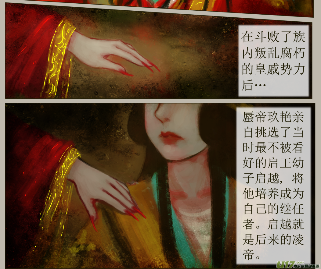 六十五、不归路（65）-第71话