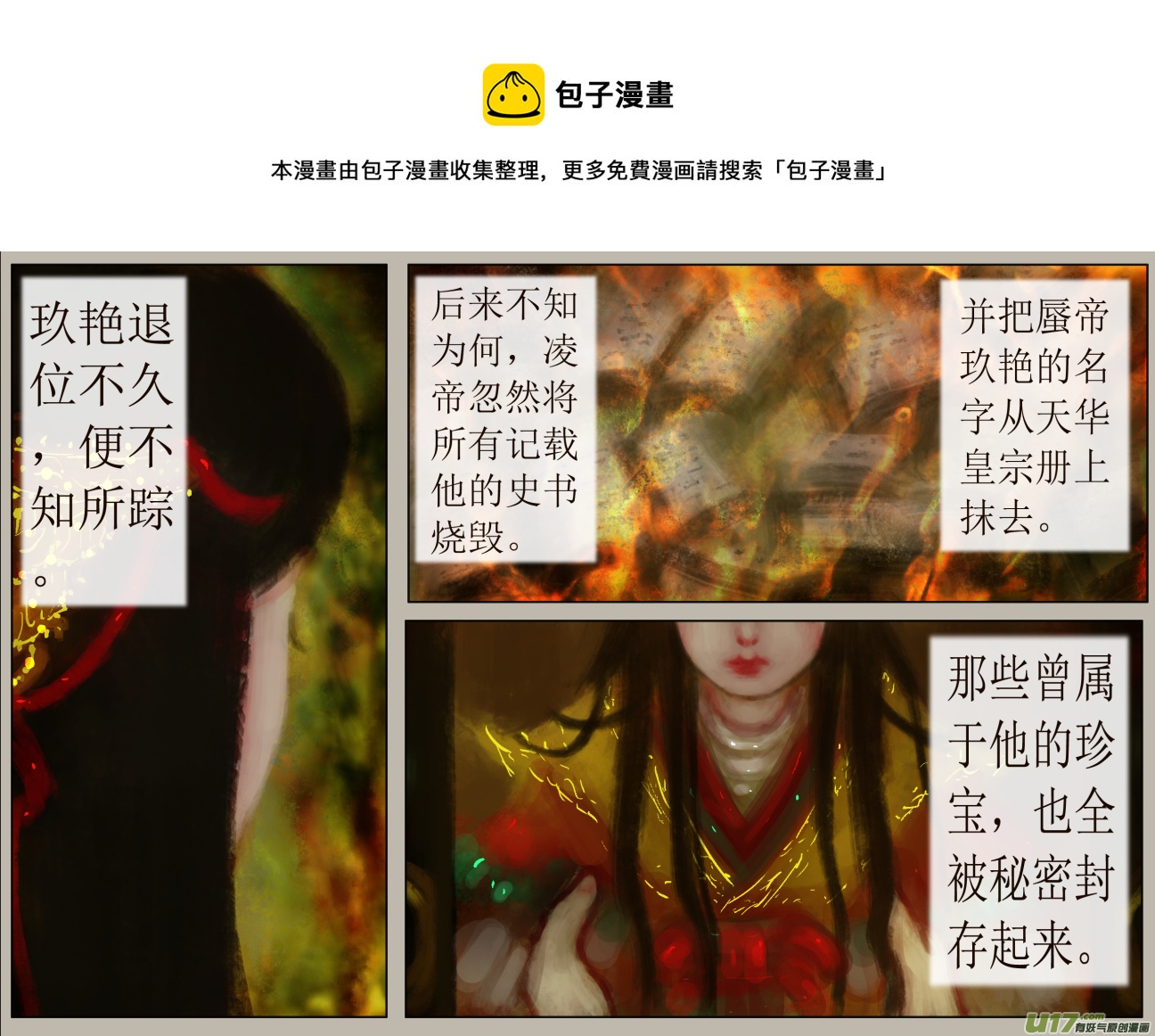 六十五、不归路（65）-第71话