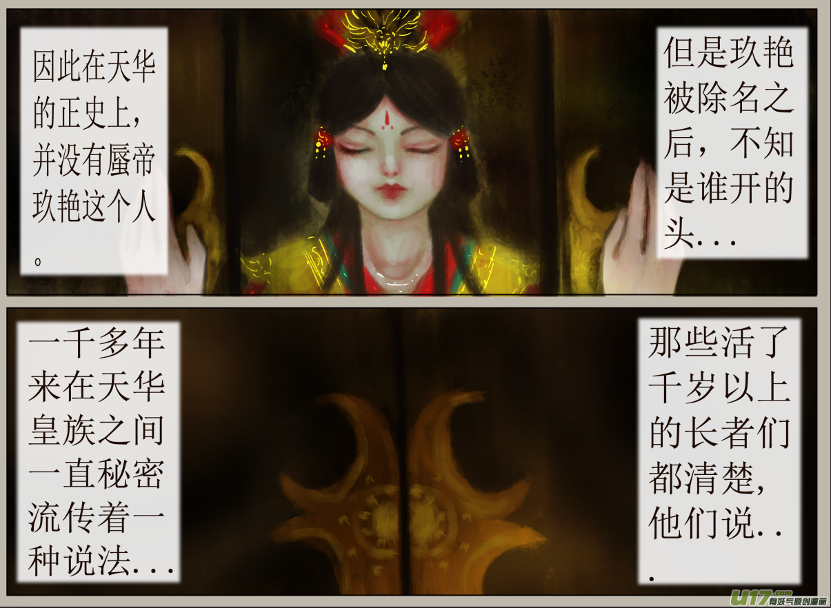 六十五、不归路（65）-第71话