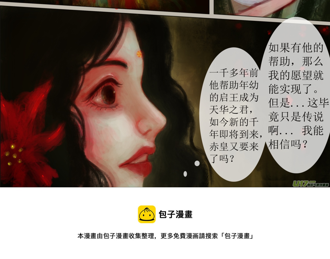 六十五、不归路（65）-第71话