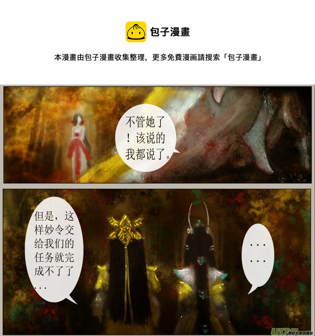 六十七、不归路（67）-第73话